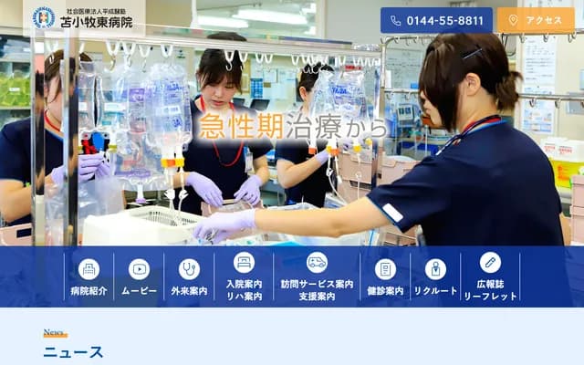 Tomakomai Higashi Hospital - 5-1-30 Akenoshimmachi, Tomakomai, Hokkaido