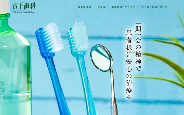 Miyashita Dental - 2-14-12 Nishiki, Naka-ku, Nagoya, Aichi