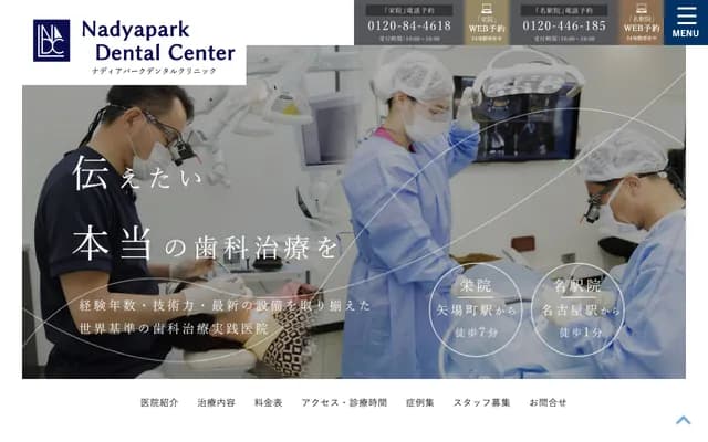 Nadia Park Dental Clinic