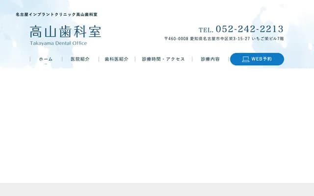 Takayama Dental Office