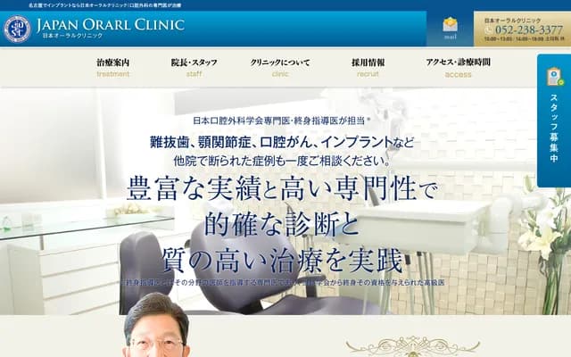 Nihon Oral Clinic - Nagoya Hirokoji Place 306, 4-2-29 Sakae, Naka-ku, Nagoya, Aichi