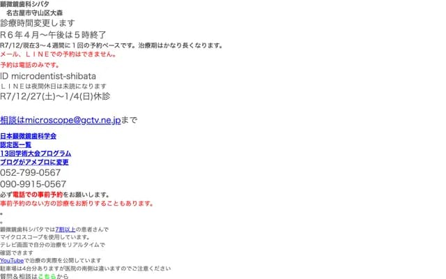 Microscope Dental Shibata