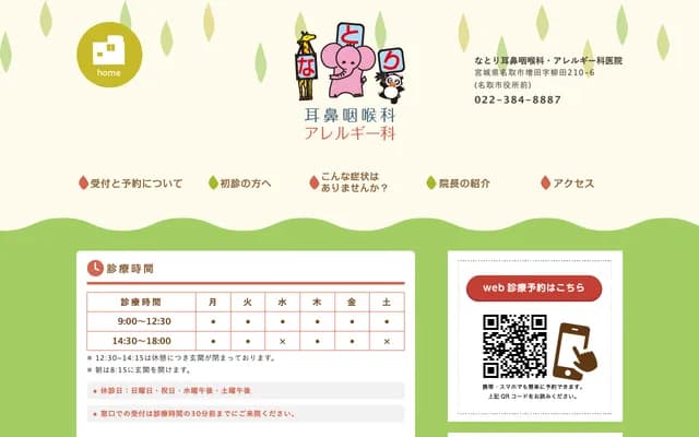 Natori ENT & Allergy Clinic