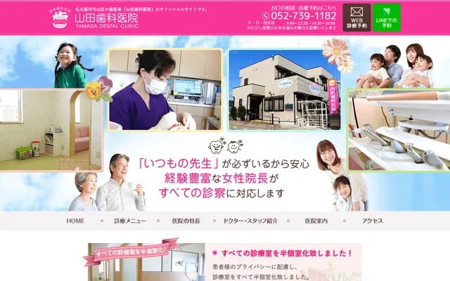 Yamada Dental Clinic - Fuka, Moriyama-ku, Nagoya, Aichi