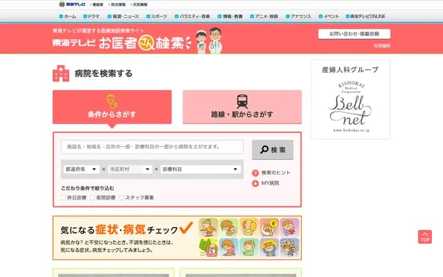 Kobe Dental Clinic - 201 Muraaicho, Moriyama-ku, Nagoya, Aichi