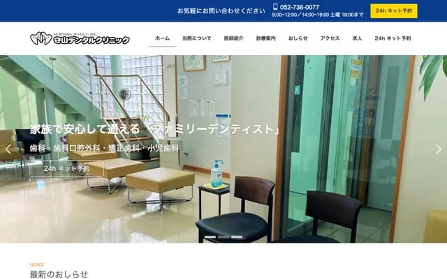 Moriyama Dental Clinic - 101 Sakurazaka 2-chome, Moriyama-ku, Nagoya, Aichi