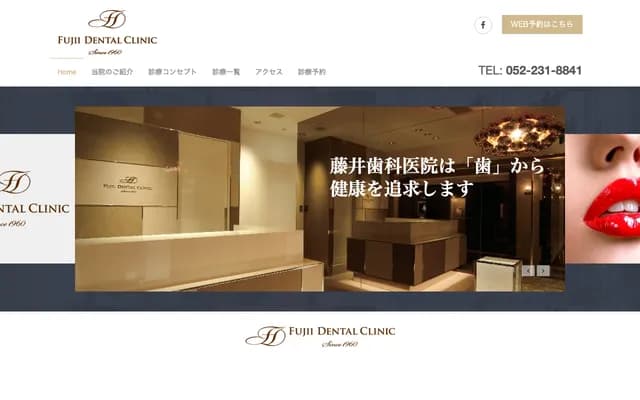 Fujii Dental Clinic - Nagoya Hilton Plaza B1F, 1-3-3 Sakae, Naka-ku, Nagoya, Aichi
