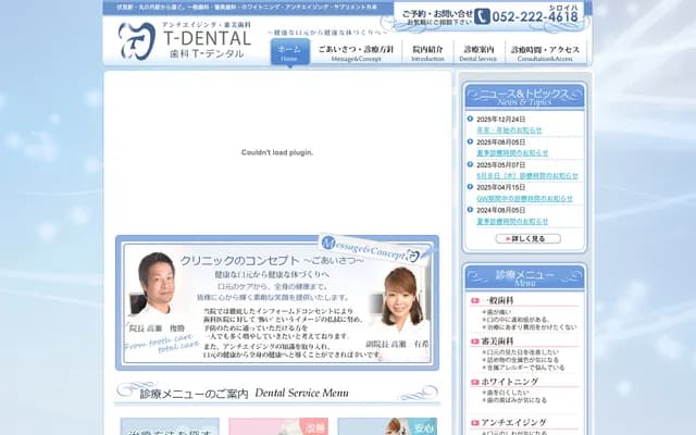 T-DENTAL - NMF Nagoya Fushimi Bldg. 1F, 2-9-27 Nishiki, Naka-ku, Nagoya, Aichi