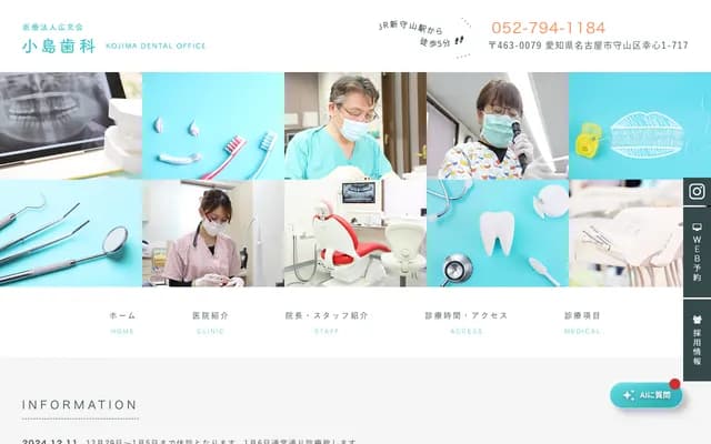 Kojima Dental Clinic