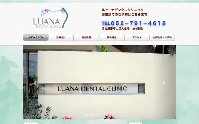 Luana Dental Clinic