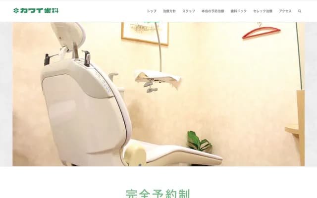 Kawai Dental - Fourteen Hills Center Bldg. 3F, 4-6-15 Sakae, Naka-ku, Nagoya, Aichi