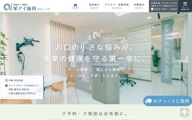 Sakae Eye Dental Clinic - CTV Nishiki Bldg. 4F, 3-15-15 Nishiki, Naka-ku, Nagoya, Aichi