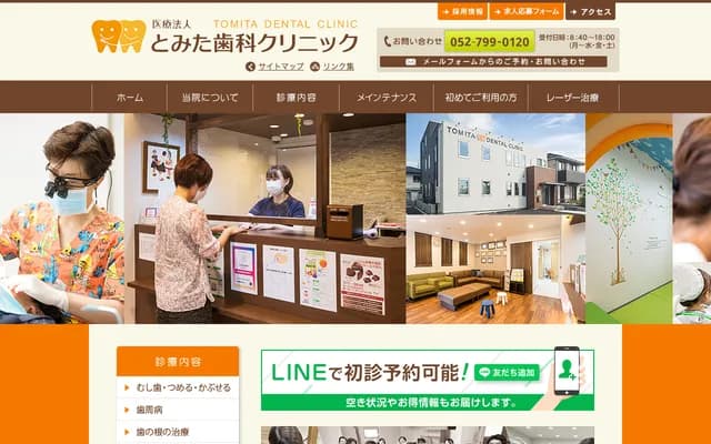 Tomita Dental Clinic