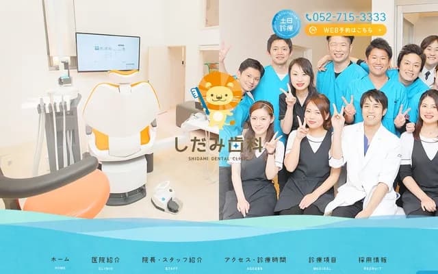 Shidami Dental Clinic