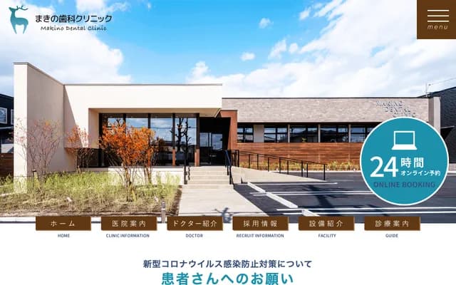 Makino Dental Clinic