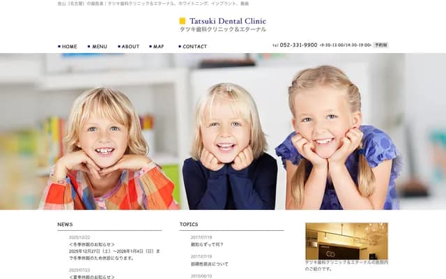 Tatsuki Dental Clinic