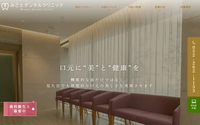 Misato Dental Clinic