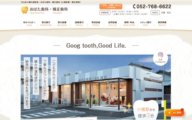 Obata Dental & Orthodontics