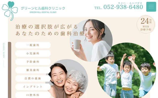 Green Hill Dental Clinic