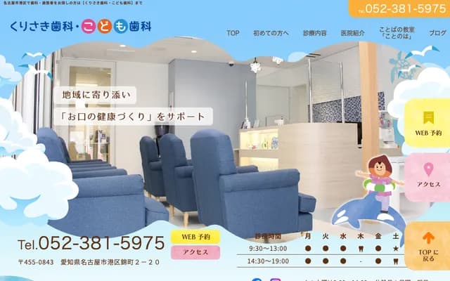 Kurisaki Dental & Pediatric Dental