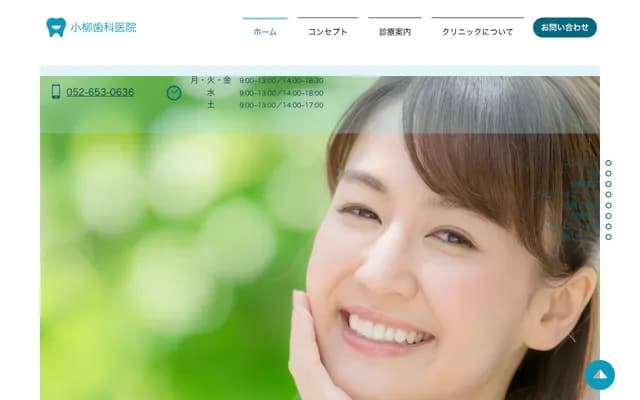 Koyanagi Dental Clinic