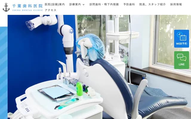 Chiba Dental Clinic