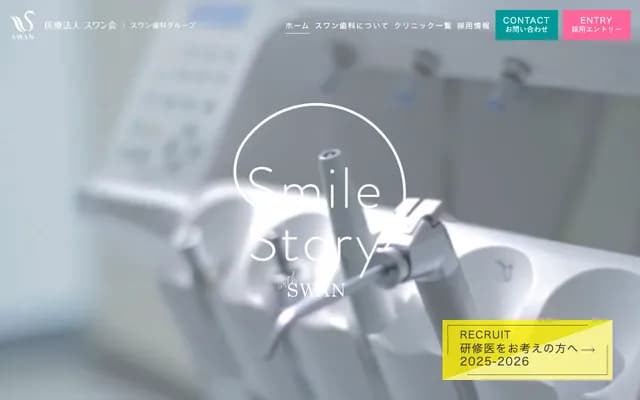 Minato Swan Dental & Orthodontics