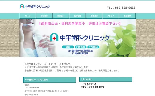 Nakahira Dental Clinic