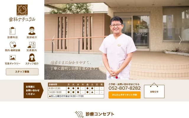 Shika Natural - Motoueda, Tempaku-ku, Nagoya, Aichi