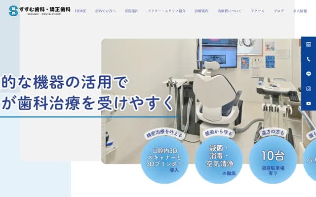 Susumu Dental & Orthodontics