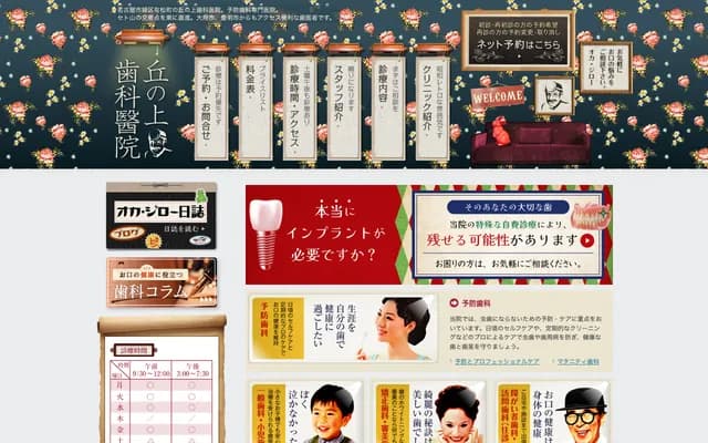 Okanoue Dental Clinic - 1910 Okehazama, Midori-ku, Nagoya, Aichi