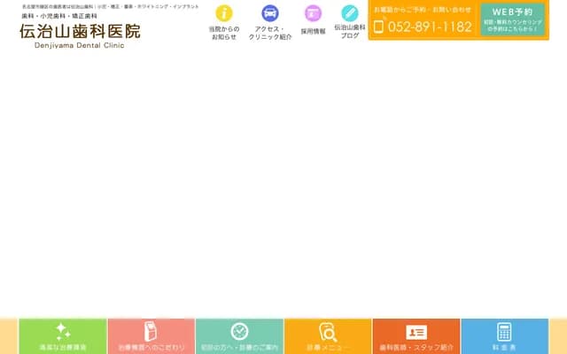 Denjiyama Dental Clinic - 102-2 Akatsuka, Narumi-cho, Midori-ku, Nagoya, Aichi