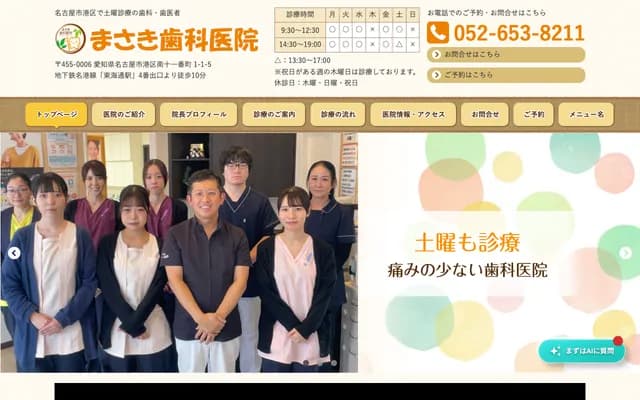 Masaki Dental Clinic