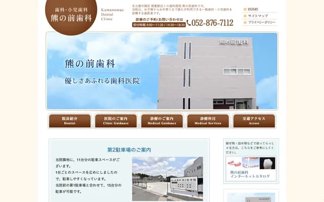 Kumanomae Dental