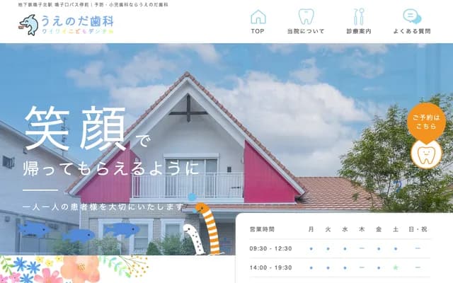 Uenoda Dental - Ikegamidai, Midori-ku, Nagoya, Aichi
