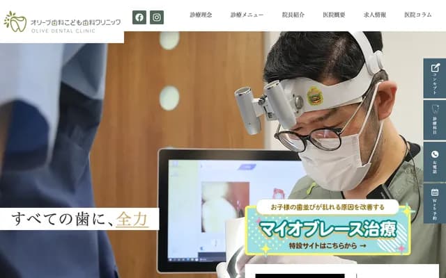 Olive Dental & Pediatric Dental Clinic - 201 Tochi 4-chome, Minato-ku, Nagoya, Aichi
