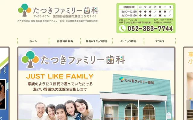 Tatsuki Family Dental