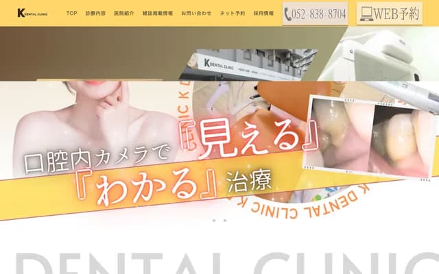 K Dental Clinic