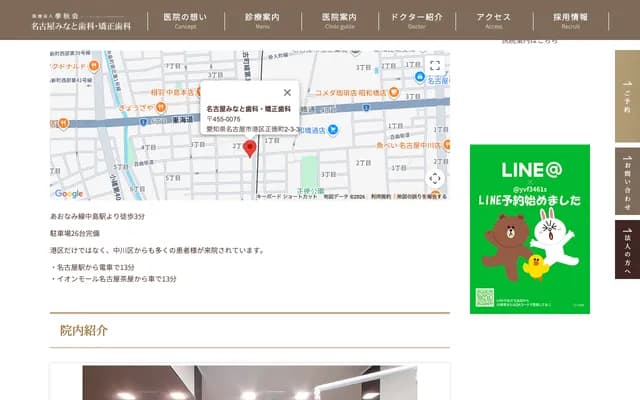 Nagoya Minato Dental & Orthodontics - 2-3-3 Shotoku-cho, Minato-ku, Nagoya, Aichi