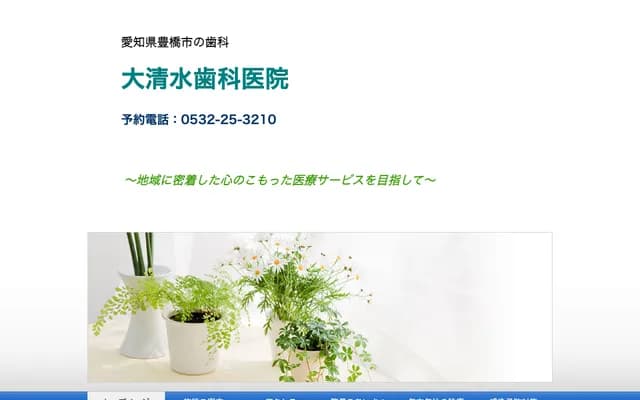 Oshimizu Dental Clinic