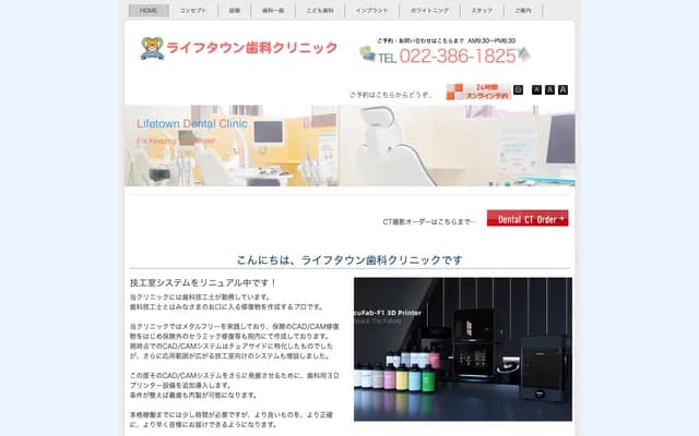 Life Town Dental Clinic