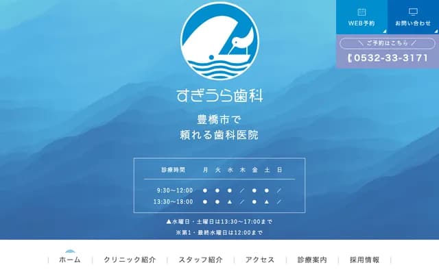 Sugiura Dental - 5-15-1 Komoguchi-cho, Toyohashi, Aichi