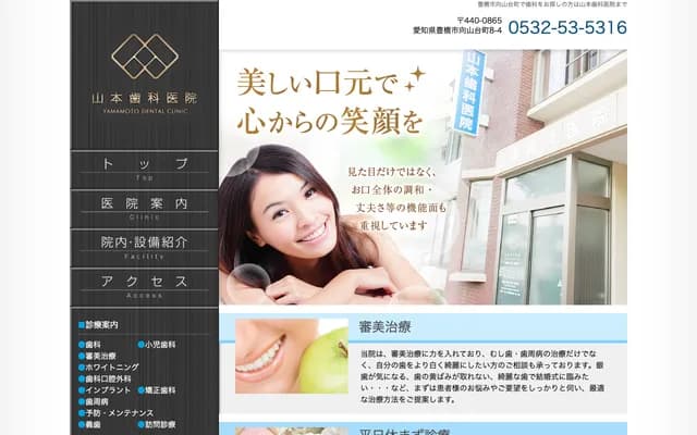 Yamamoto Dental - 3-8 Muro-Onishi-cho, Toyohashi, Aichi