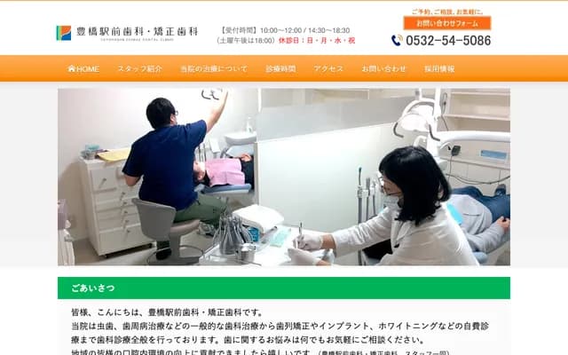 Toyohashi Ekimae Dental & Orthodontics - Yutaka Bldg. 5F, 1-47 Ekimae Odori, Toyohashi, Aichi