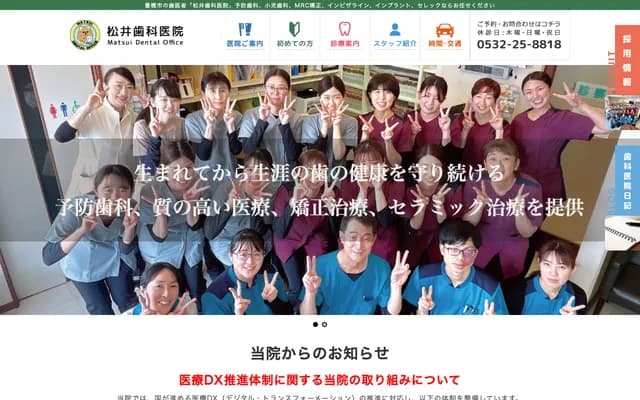 Matsui Dental Clinic