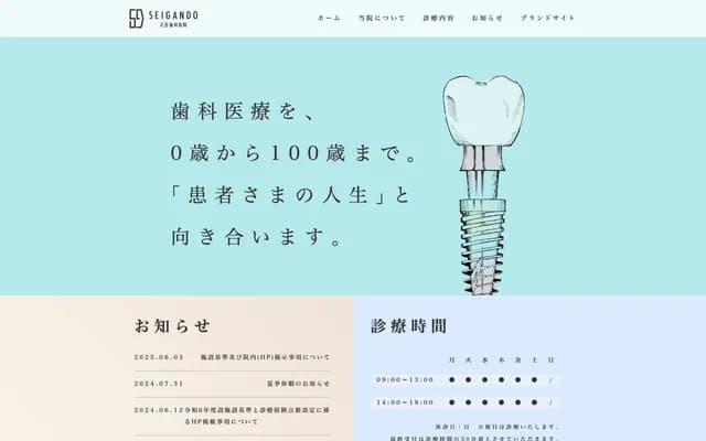 Hikida Dental Clinic - 1-67 Ekimae Odori, Toyohashi, Aichi