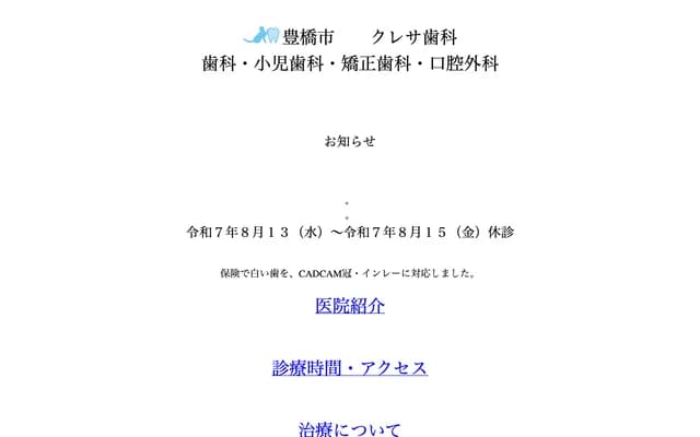 Kuresa Dental - 13-1 Sannowa, Mukoyama-cho, Toyohashi, Aichi