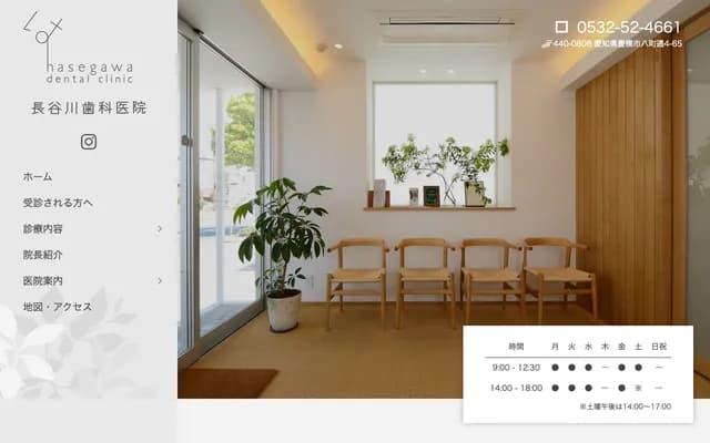 Hasegawa Dental Clinic
