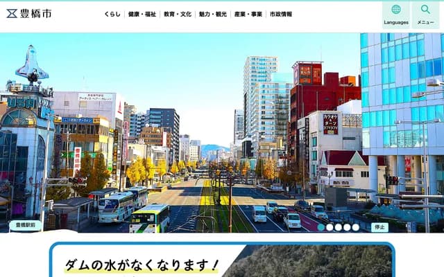 Toyohashi Kids Dental Clinic