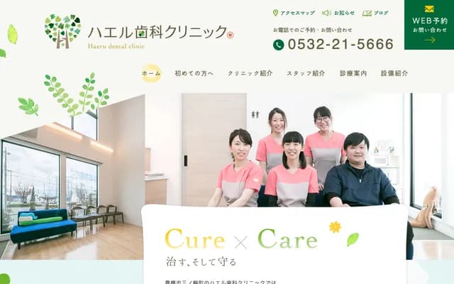 Haeru Dental Clinic
